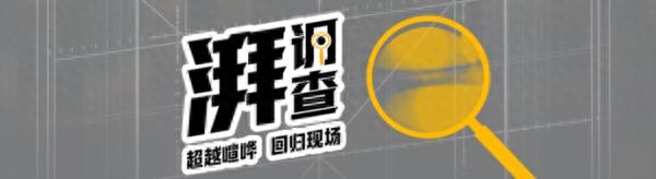 山西临县原后庄煤矿转让迷局：集体资产变个人财富，亿元转让款引争议  第1张