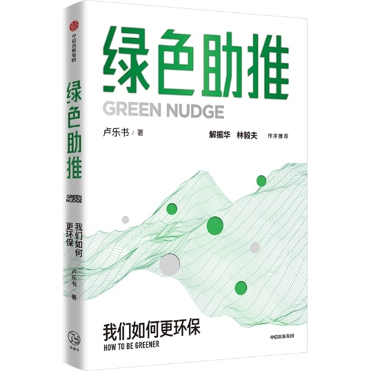 碳账户实践双碳目标：推动绿色转型与碳交易市场发展  第1张