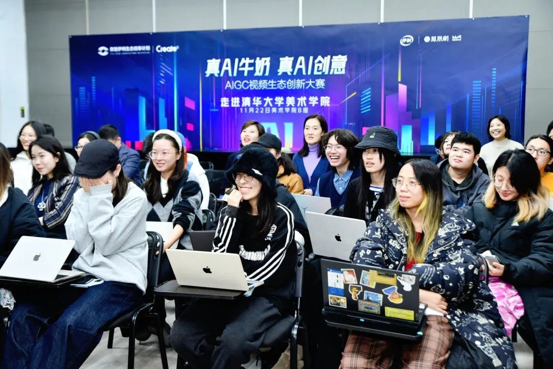 伊利携手清华美院举办AIGC创作课，青年创意碰撞数智盛宴  第2张