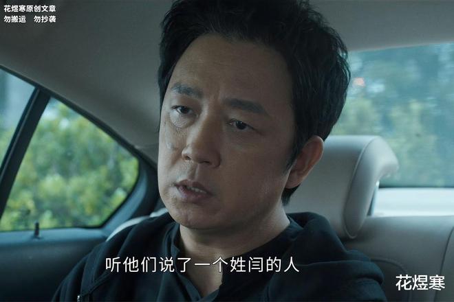 白夜破晓：智商与逻辑的较量，关氏兄弟身份互换的剧情解析  第5张