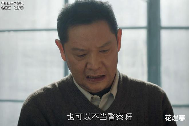 我是刑警：全员演技派演绎29年重案再现，老戏骨倾情演绎赋予故事灵魂  第2张