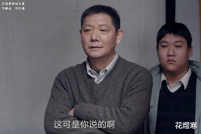 我是刑警：全员演技派演绎29年重案再现，老戏骨倾情演绎赋予故事灵魂  第8张