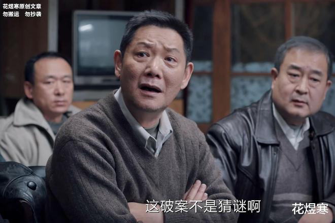 我是刑警：全员演技派演绎29年重案再现，老戏骨倾情演绎赋予故事灵魂  第9张