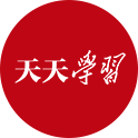 习近平总书记心系灾区群众温暖过冬，全力推进灾后重建工作  第1张