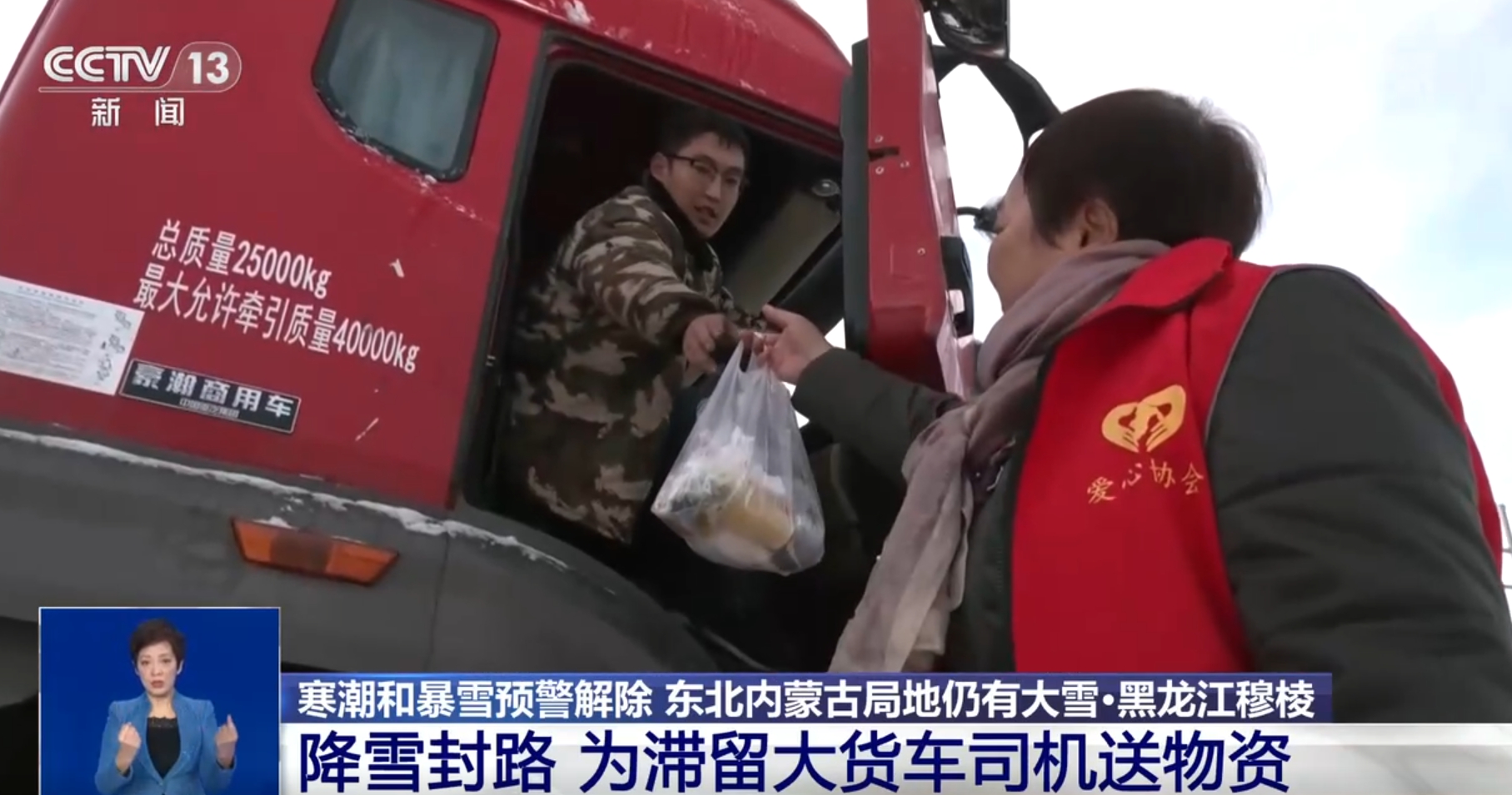 黑龙江佳木斯桦川县遭遇雨雪冰冻天气，国省干道临时封闭后恢复通行  第4张