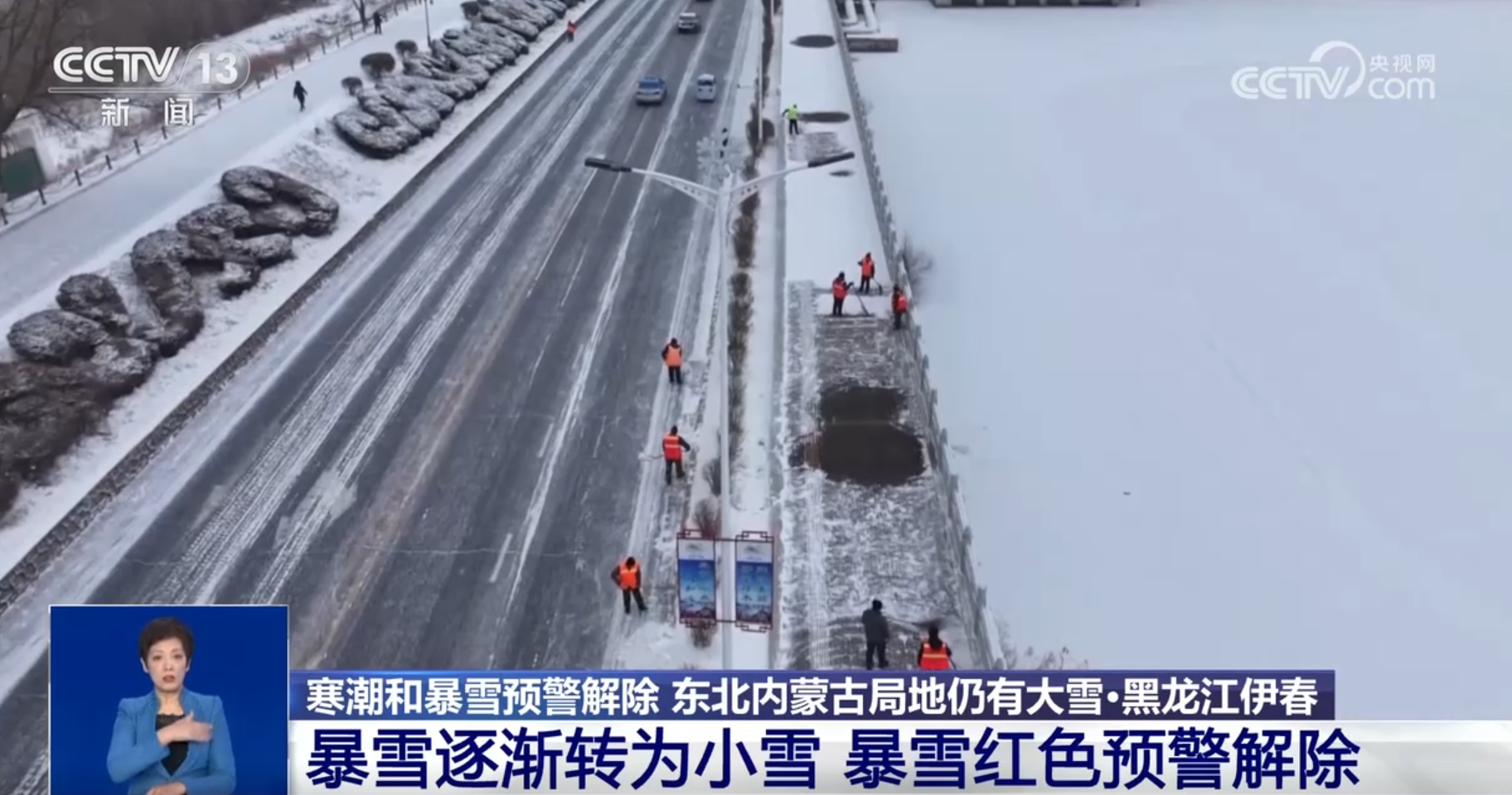 黑龙江佳木斯桦川县遭遇雨雪冰冻天气，国省干道临时封闭后恢复通行  第6张