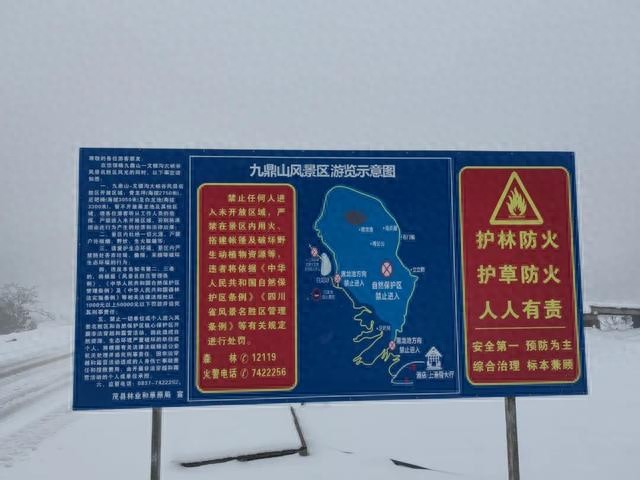 绵茂路开通后游客络绎不绝，九顶山景区探险迷路事件引发关注  第1张
