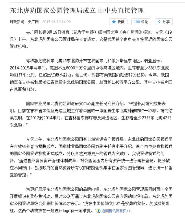 黑龙江东宁市老黑山镇监控拍到东北虎入村，村民安全意识提升  第6张