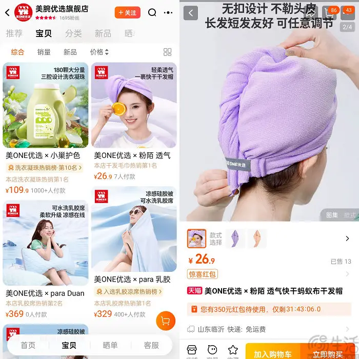 董宇辉与辉同行获MCN资质，孙东旭重返东方甄选直播间引热议  第5张