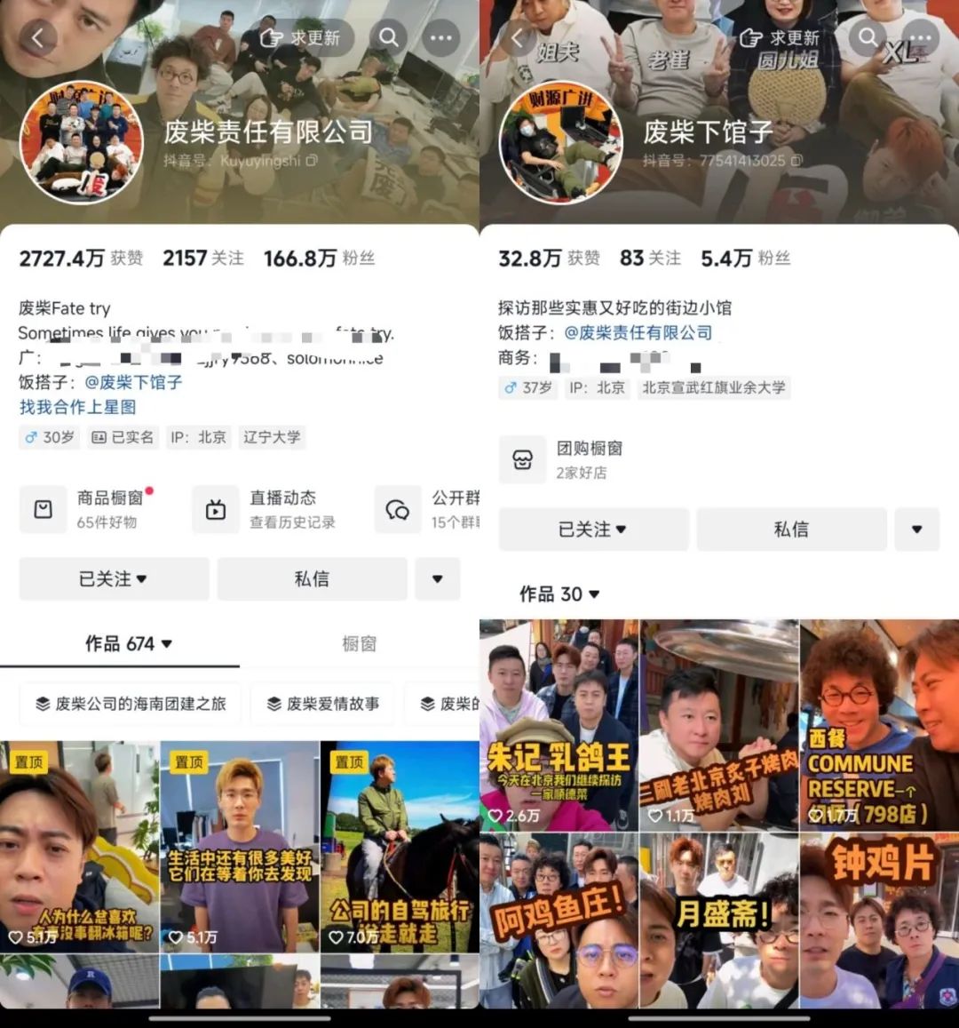 餐饮探店新趋势:年轻人情绪共鸣与搞笑内容如何引爆老赛道 第1张 餐饮探店新趋势:年轻人情绪共鸣与搞笑内容如何引爆老赛道 第1张