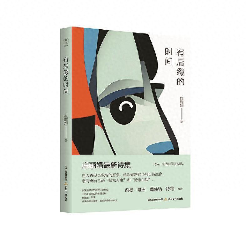 崖丽娟访谈：洞察力与广博视野下的新诗研究与未来展望  第1张