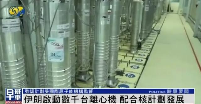 伊朗启动数千台先进离心机回应IAEA决议，强调核计划透明  第1张