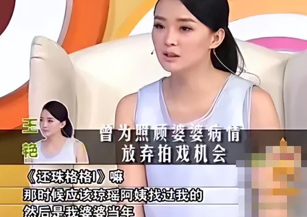 还珠格格2晴格格王艳：从舞蹈演员到明星，她的心酸与重生  第8张