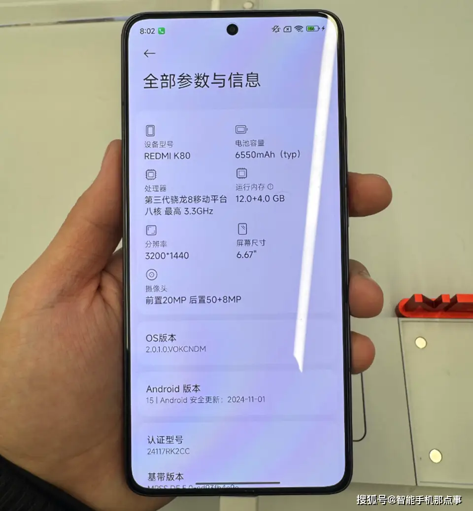红米K80系列正式发布：与K70系列全面对比，揭秘新机升级亮点  第3张