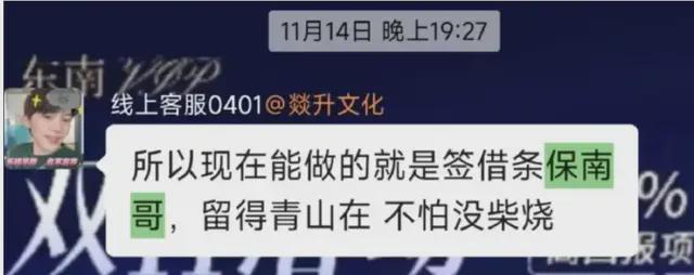 百万粉丝网红殷世航涉嫌诈骗百万，揭秘其圈钱手段与事件始末  第7张