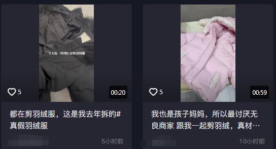 寒潮来袭羽绒服出事！央视曝光羽绒制品造假乱象，消费者需警惕  第4张
