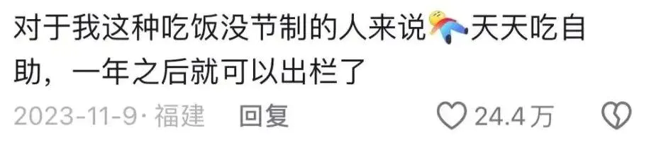 打工人消费新趋势：花小钱享大福，星级酒店自助餐成性价比之王  第3张