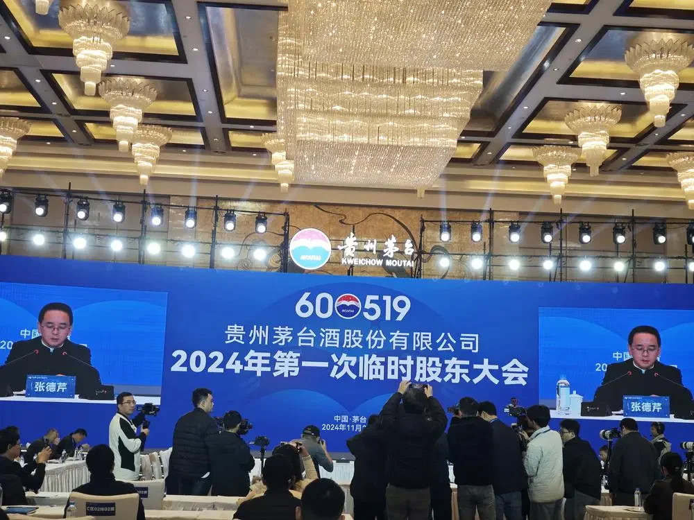 贵州茅台2024年临时股东大会通过中期分红及回购股份方案，股价或受支撑  第1张