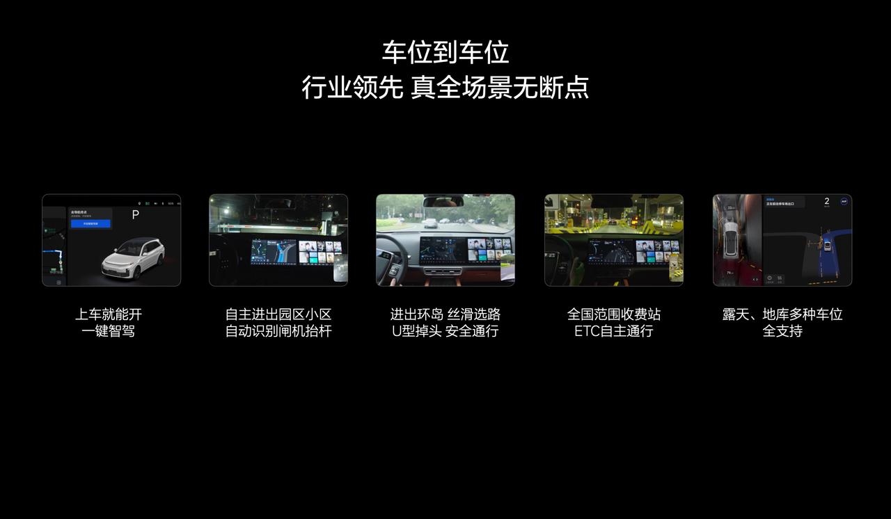 2024年智能驾驶新纪元：端到端技术引领中国企业加速发展  第2张