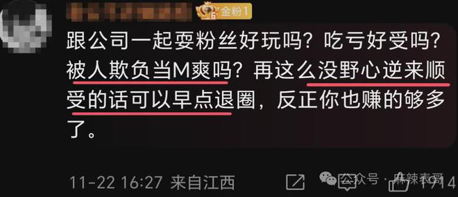 张婧仪与陈哲远梦花廷番位争议引发粉丝大战，谁是真正的赢家？  第9张