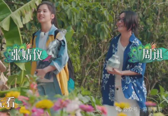 张婧仪与陈哲远梦花廷番位争议引发粉丝大战，谁是真正的赢家？  第16张