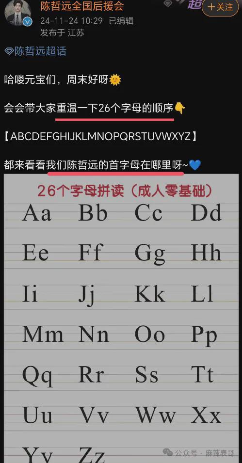 张婧仪与陈哲远梦花廷番位争议引发粉丝大战，谁是真正的赢家？  第4张