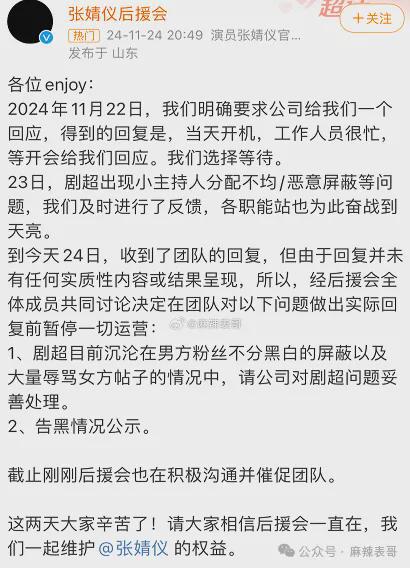 张婧仪与陈哲远梦花廷番位争议引发粉丝大战，谁是真正的赢家？  第6张