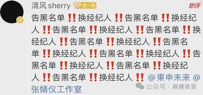 张婧仪与陈哲远梦花廷番位争议引发粉丝大战，谁是真正的赢家？  第7张
