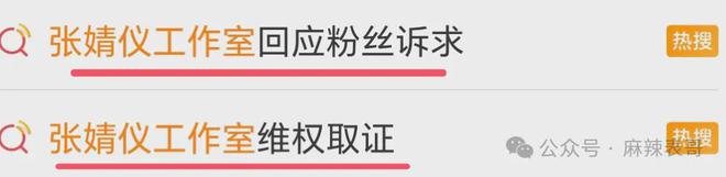 张婧仪与陈哲远梦花廷番位争议引发粉丝大战，谁是真正的赢家？  第8张