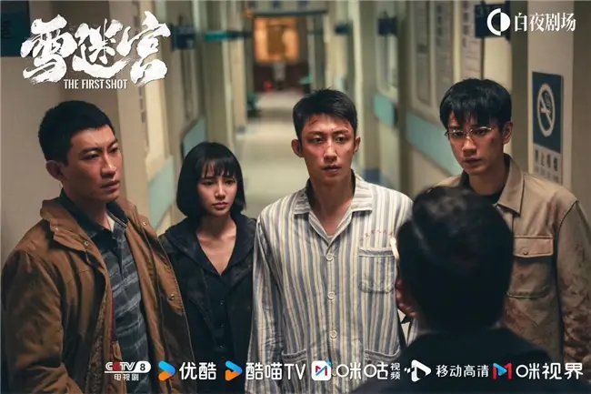 雪迷宫：坚守原创阵地的悬疑犯罪剧，张艺谋监制，黄景瑜主演，收视冠军  第1张