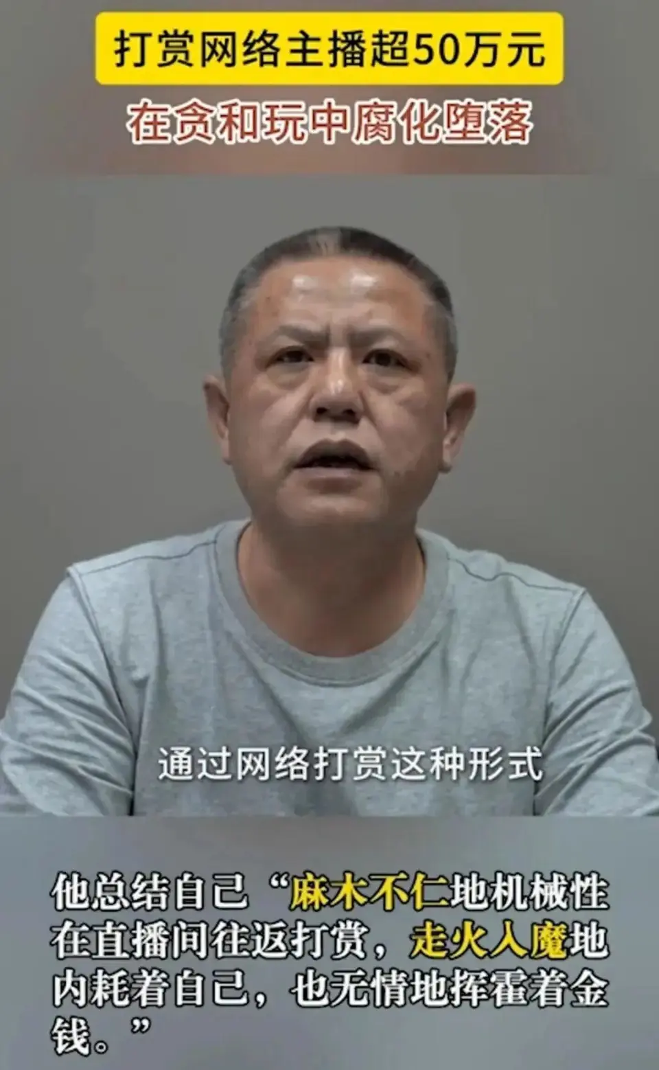 贵州凯里市卫健局原副局长熊胜国贪污受贿，网络打赏主播引关注  第3张