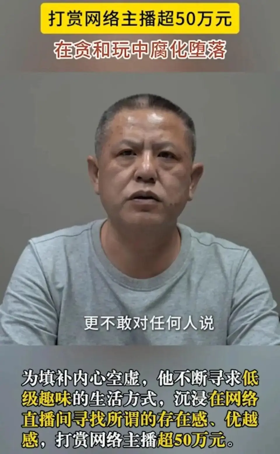 贵州凯里市卫健局原副局长熊胜国贪污受贿，网络打赏主播引关注  第4张