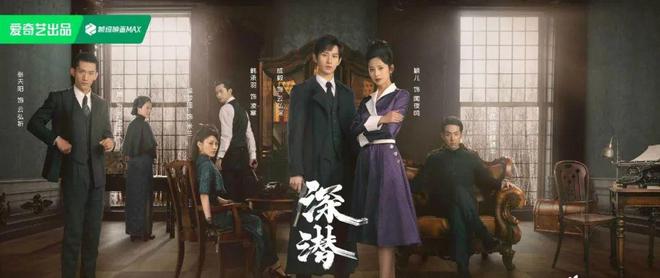 深潜热播中：成毅领衔主演，日谍枪战激烈，昆吾现身引爆剧情  第2张