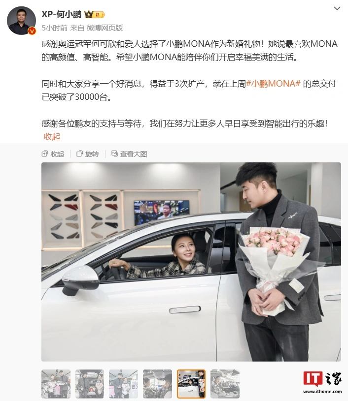 小鹏汽车MONA M03车型交付突破3万台，产能提升应对订单压力  第1张