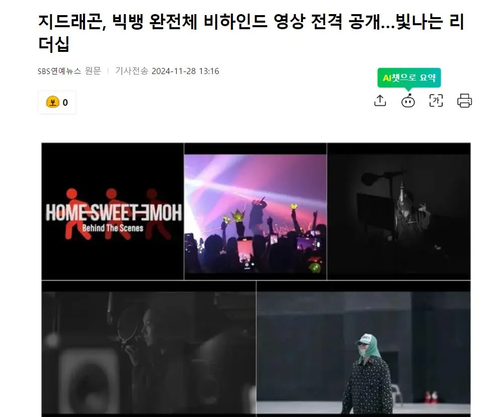 权志龙G-Dragon与太阳、大声新曲HOME SWEET HOME燃炸MAMA舞台，幕后花絮感动粉丝  第1张