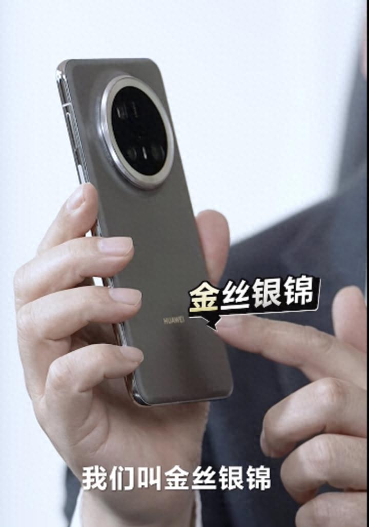 华为Mate 70系列新品发布会定档11月26日，奢华设计与强大性能全面升级  第1张