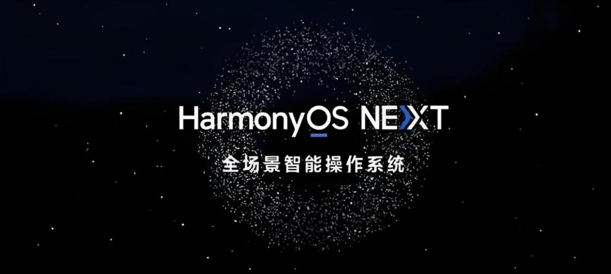 华为Mate 70系列新品发布会定档11月26日，奢华设计与强大性能全面升级  第2张