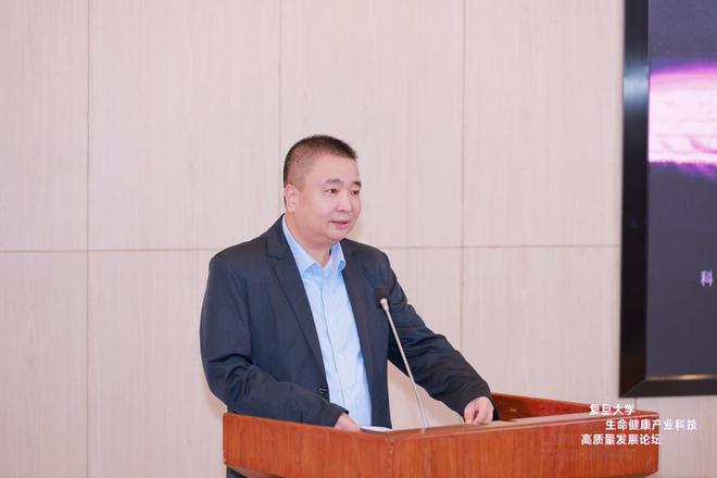 复旦大学生命健康产业科技高质量发展论坛探讨生物技术创新与产业融合  第2张