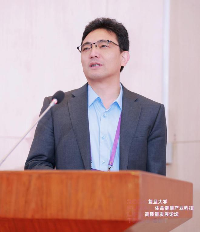 复旦大学生命健康产业科技高质量发展论坛探讨生物技术创新与产业融合  第3张