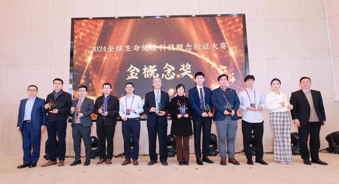 复旦大学生命健康产业科技高质量发展论坛探讨生物技术创新与产业融合  第4张