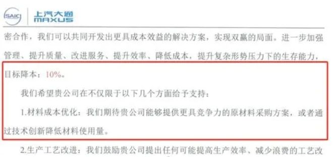 比亚迪要求供应商降价10%以增强竞争力，2025年新能源汽车市场竞争加剧  第2张