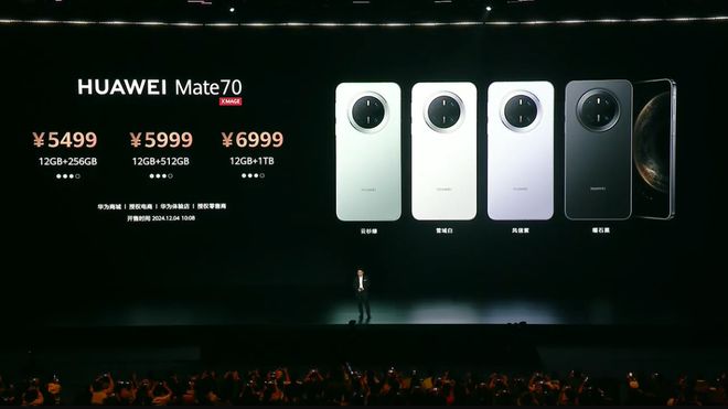 华为Mate70系列发布：体验AI功能与HarmonyOS双框架操作系统  第2张