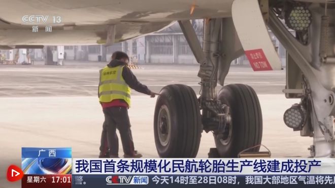 中国航空轮胎市场现状：国产化挑战与高性能需求  第1张