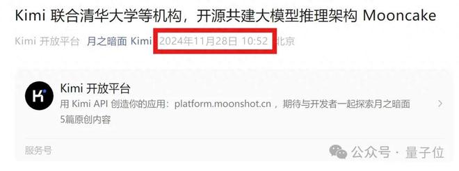 Kimi底层推理架构Mooncake正式开源，助力大模型时代高性能存储标准接口  第1张