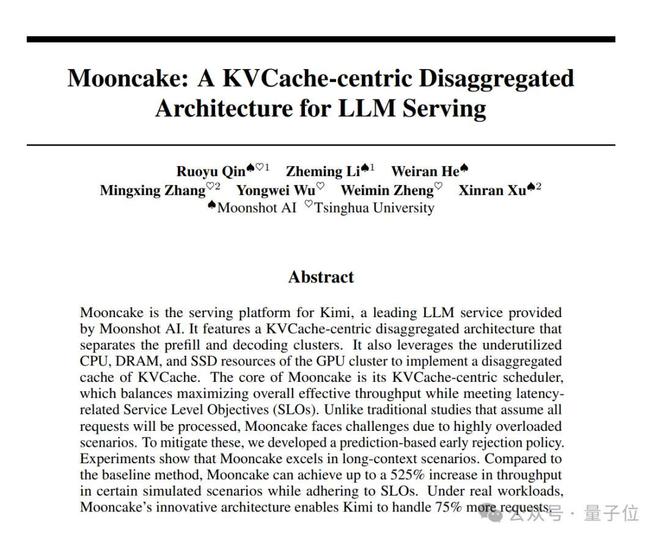 Kimi底层推理架构Mooncake正式开源，助力大模型时代高性能存储标准接口  第5张