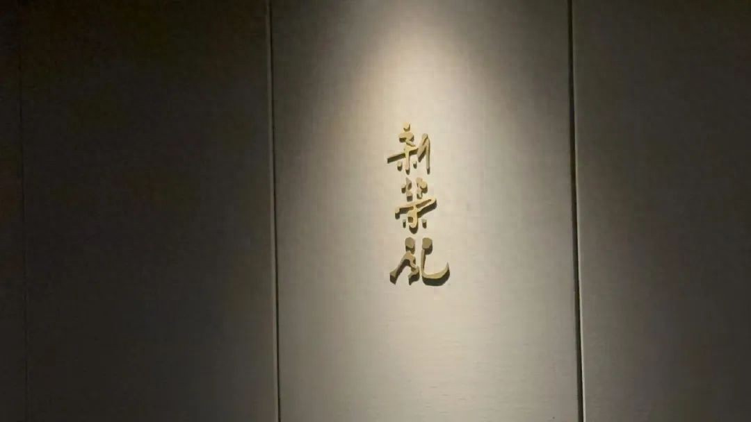 乐品上海餐饮消费券秒领光，顾客验券遇难题，新荣记被指玩不起  第1张
