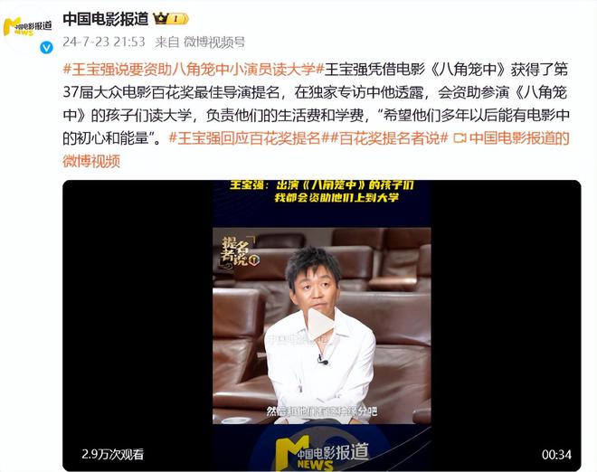 王宝强事件持续发酵，工作室回应网络谣言，法律程序已启动  第12张