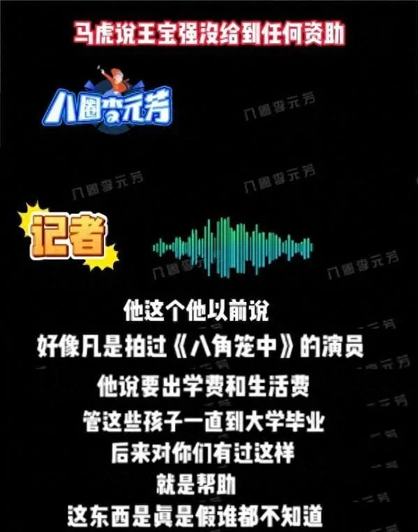 王宝强事件持续发酵，工作室回应网络谣言，法律程序已启动  第13张