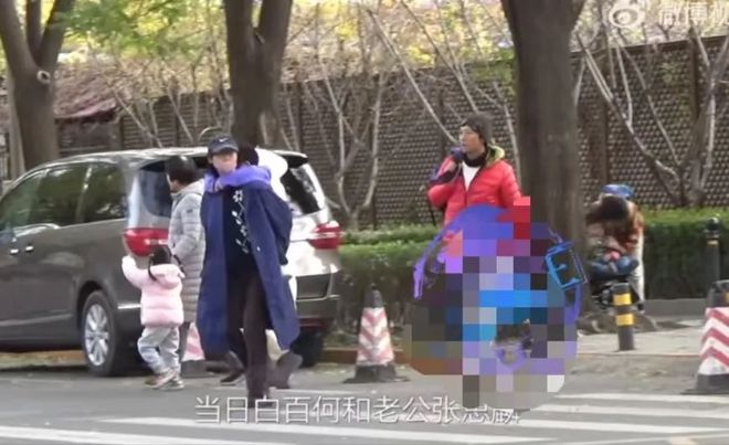 白百何与张思麟一家三口温馨现身，母爱满满接儿子放学引热议  第2张