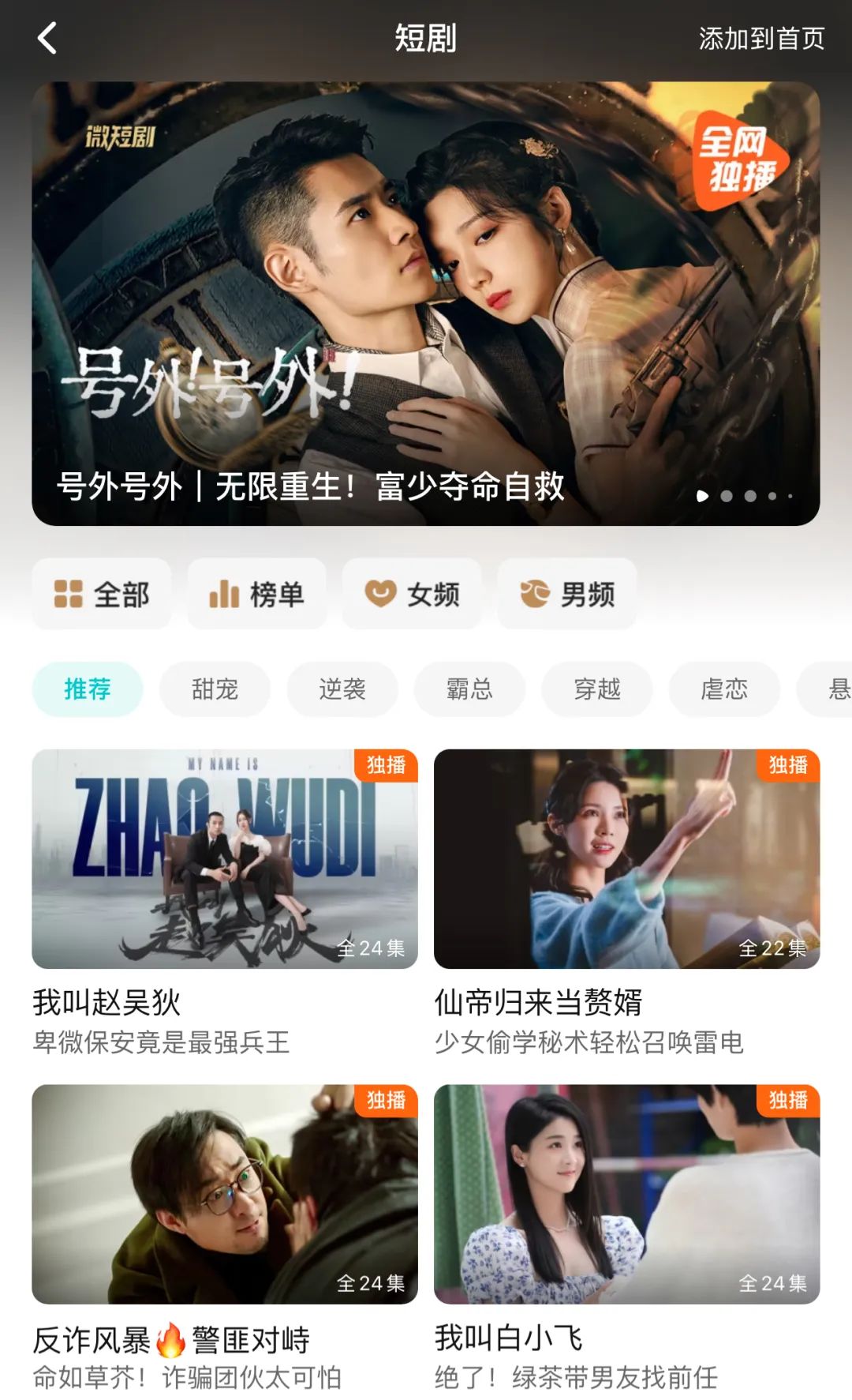 从天下无贼到微短剧金盆难洗手：短平快时代洪流下的影视产业变革  第1张